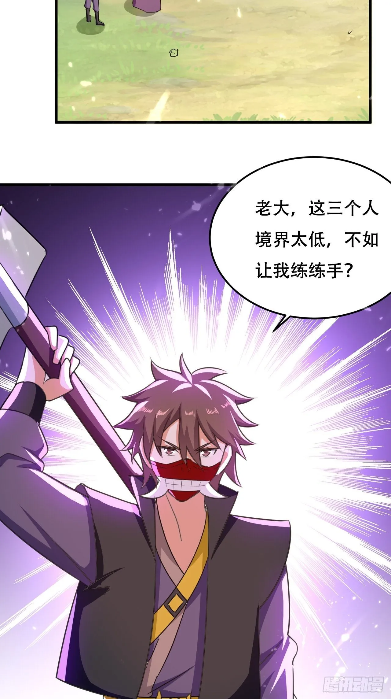 鬼打墙 第13页