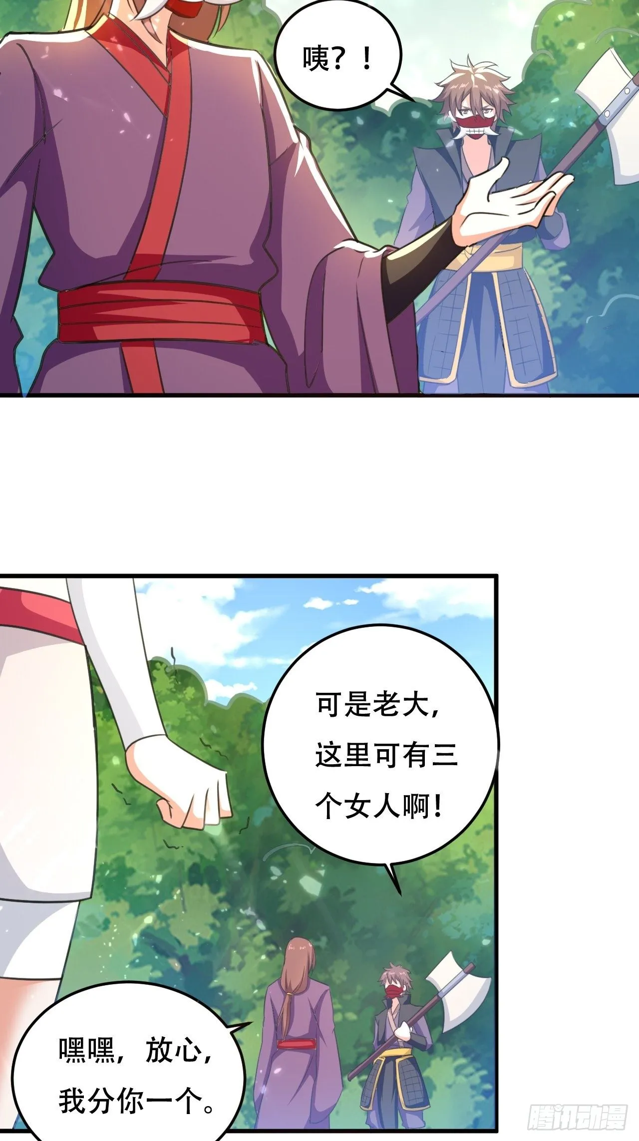 鬼打墙 第15页