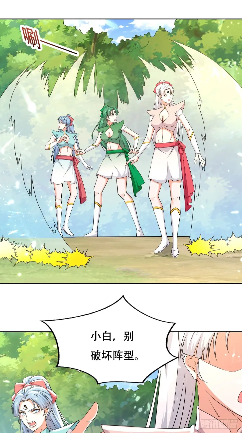 鬼打墙 第17页