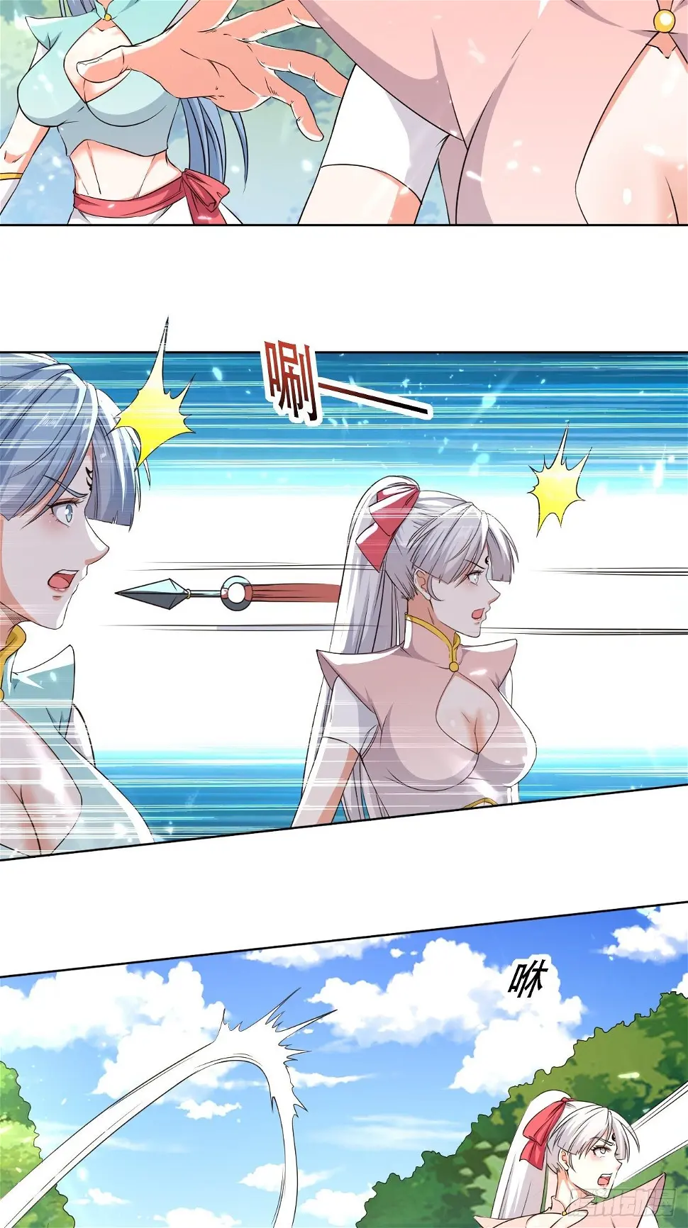 鬼打墙 第18页