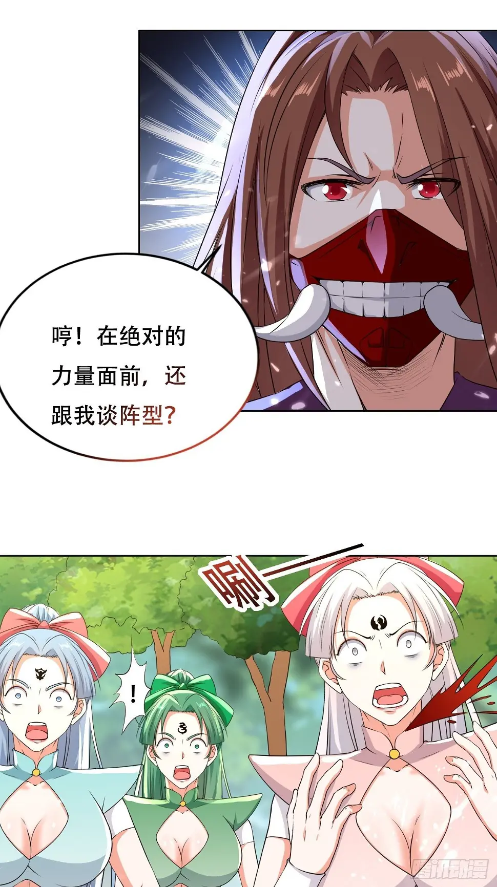鬼打墙 第20页