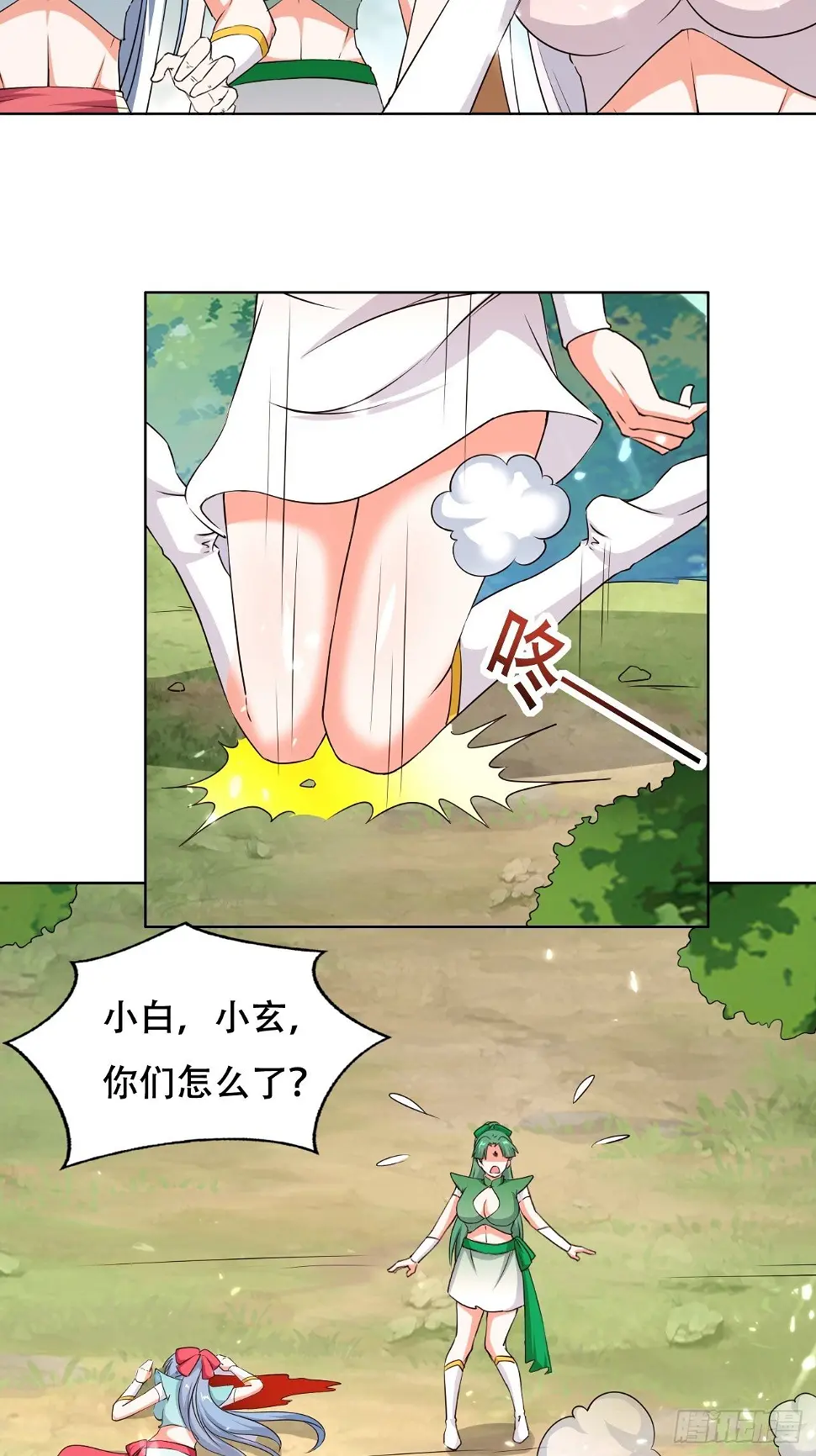 鬼打墙 第21页