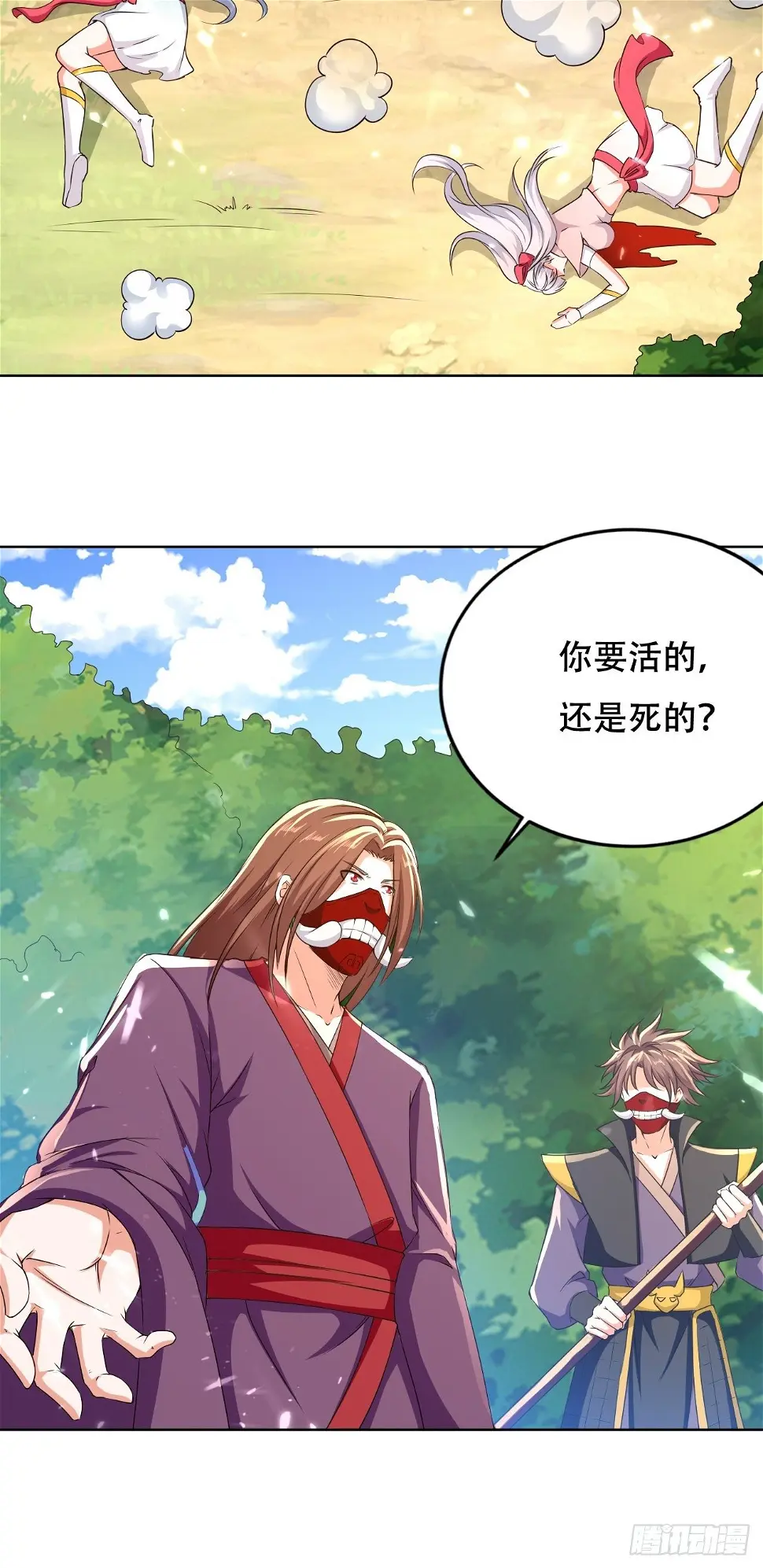 鬼打墙 第22页