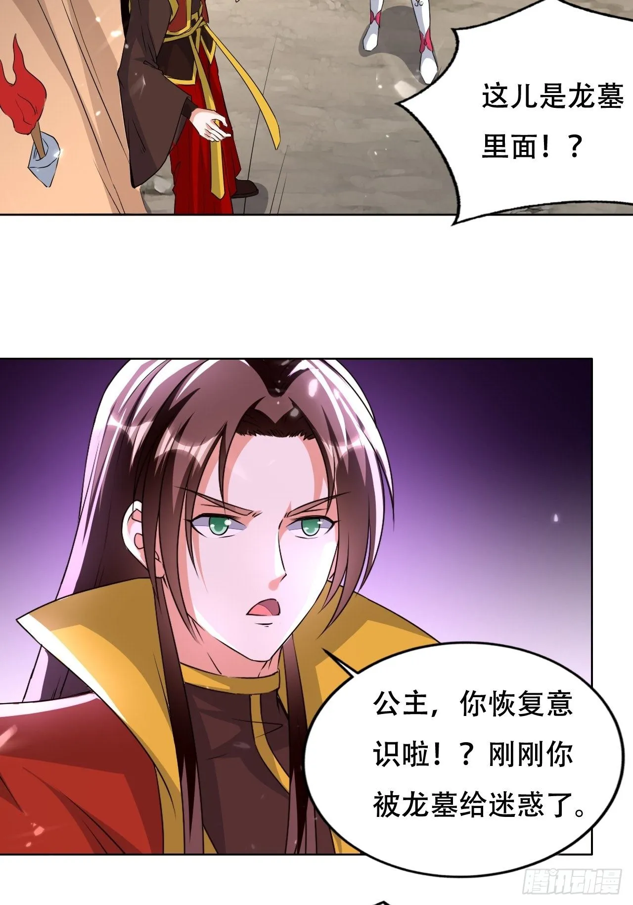 狗运 第6页