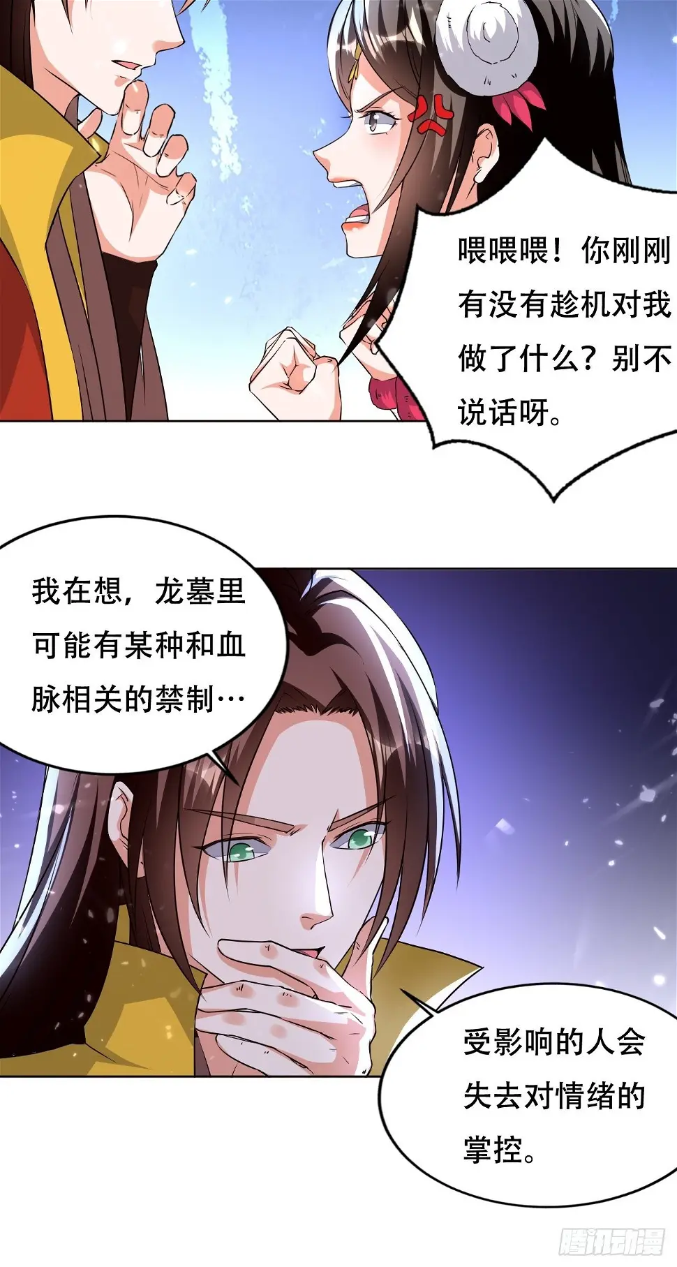 狗运 第8页