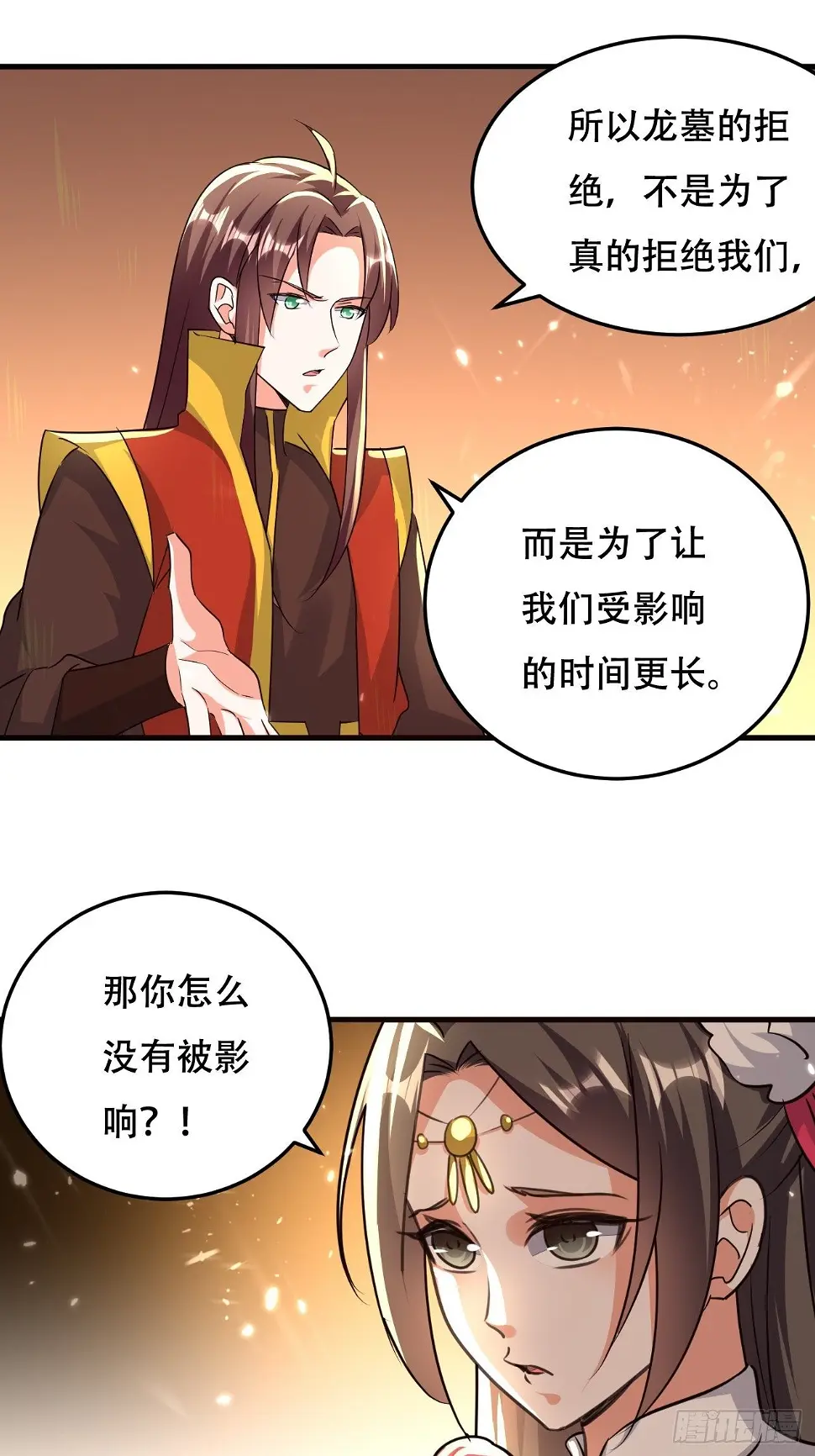 狗运 第9页
