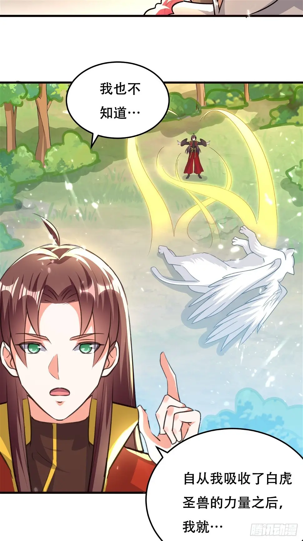 狗运 第10页