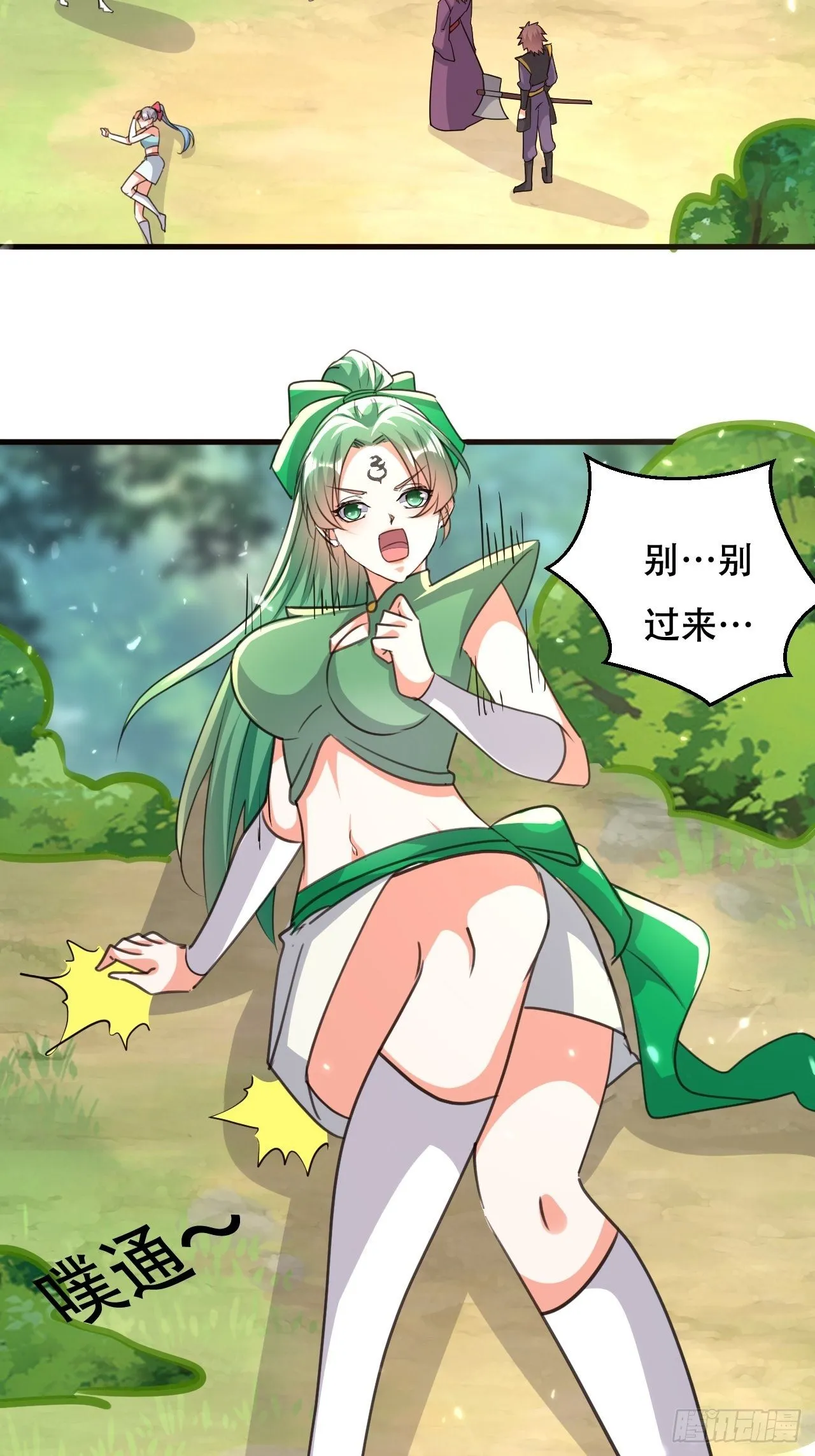 狗运 第14页