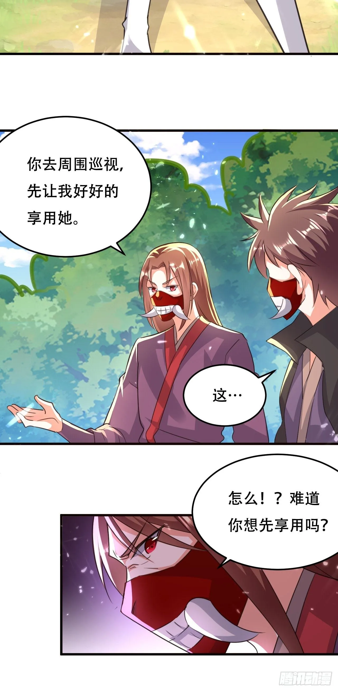 狗运 第15页