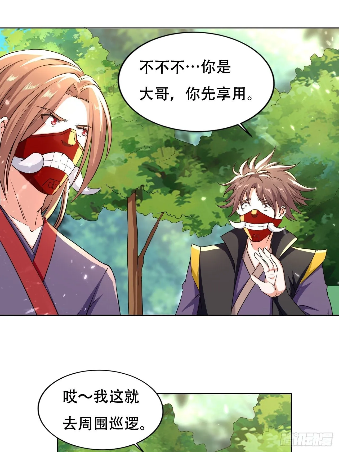 狗运 第16页