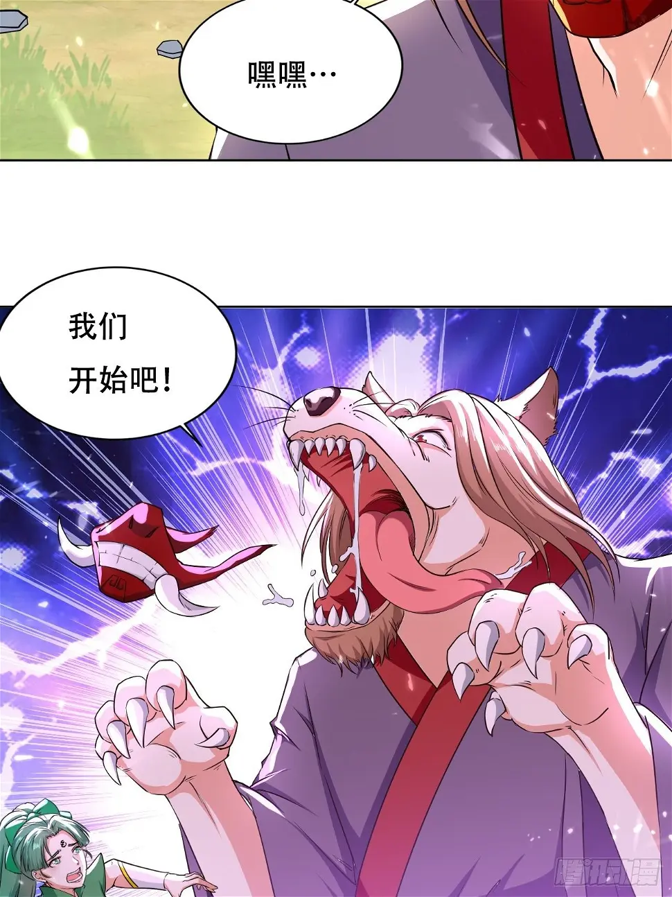 狗运 第18页