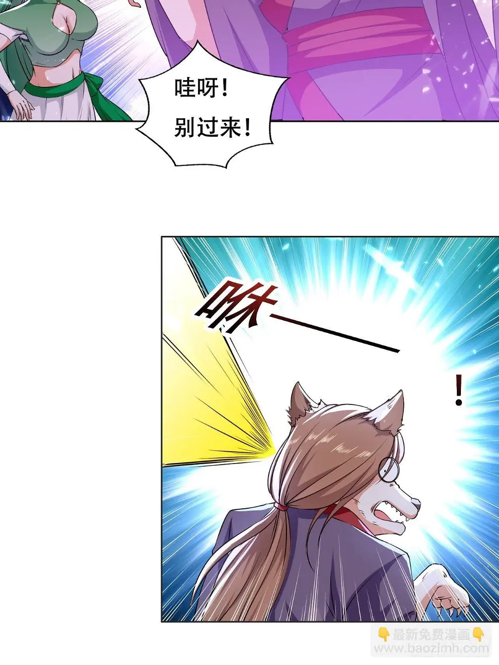 狗运 第19页