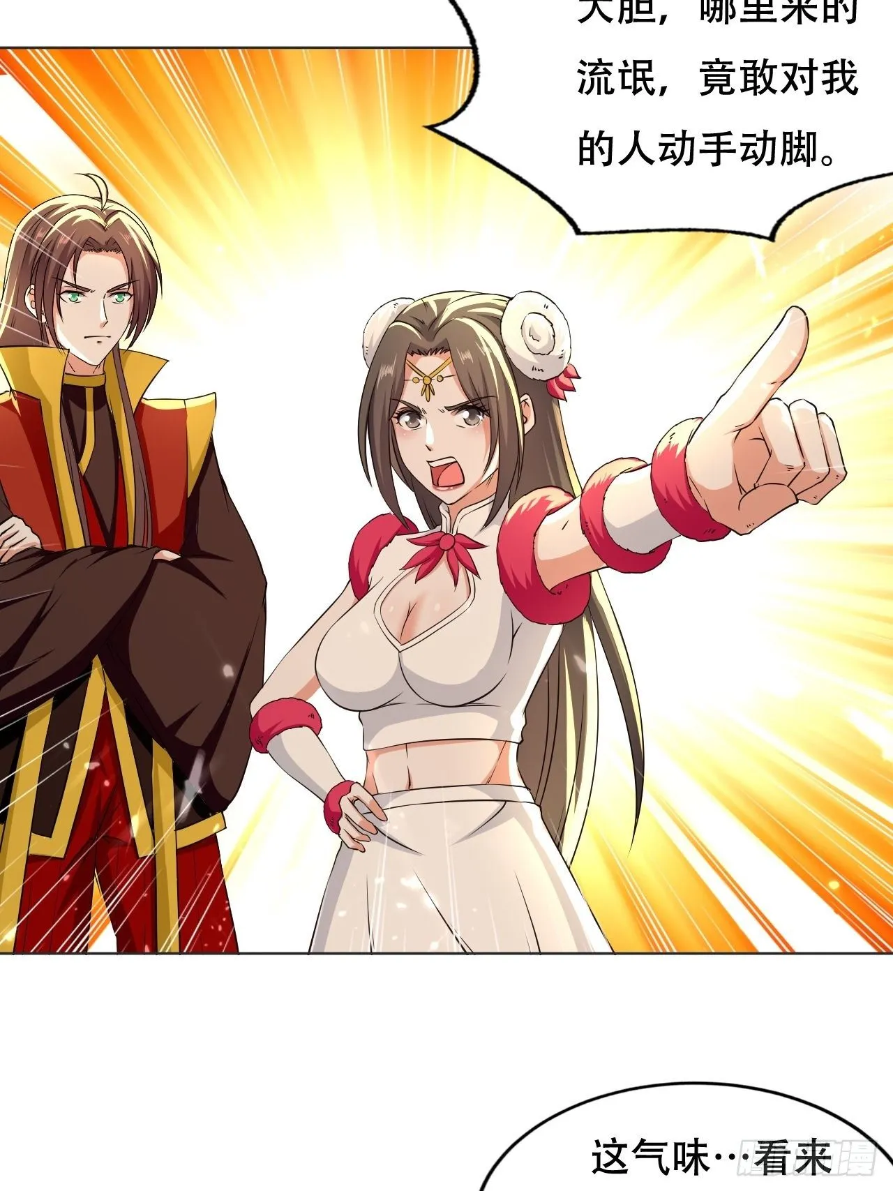 狗运 第23页