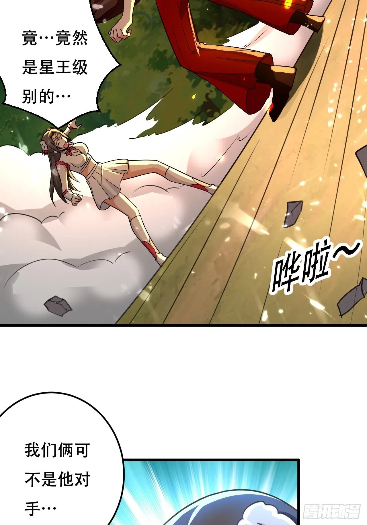 魅惑 第4页
