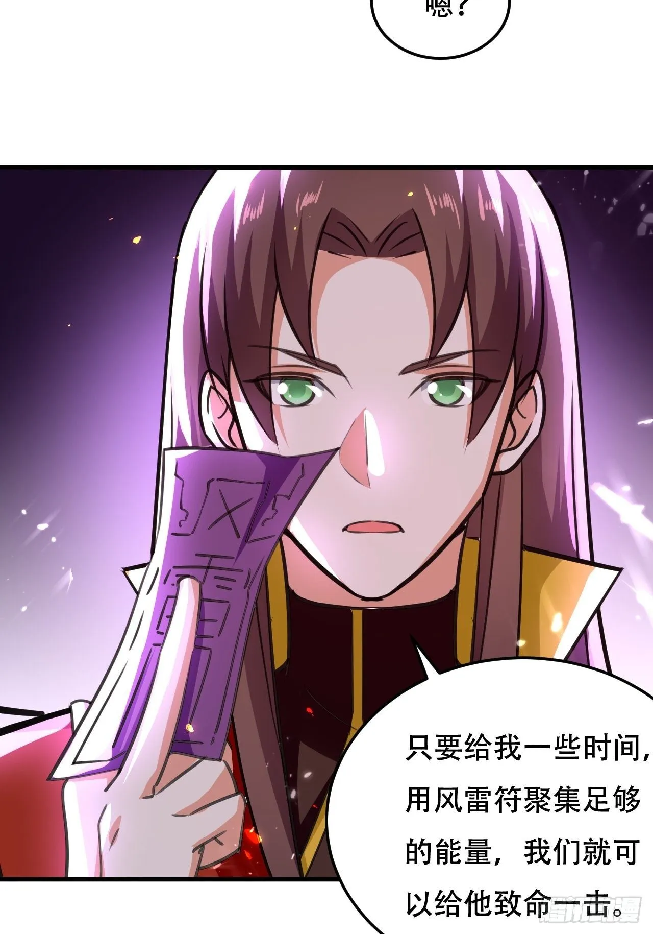魅惑 第6页