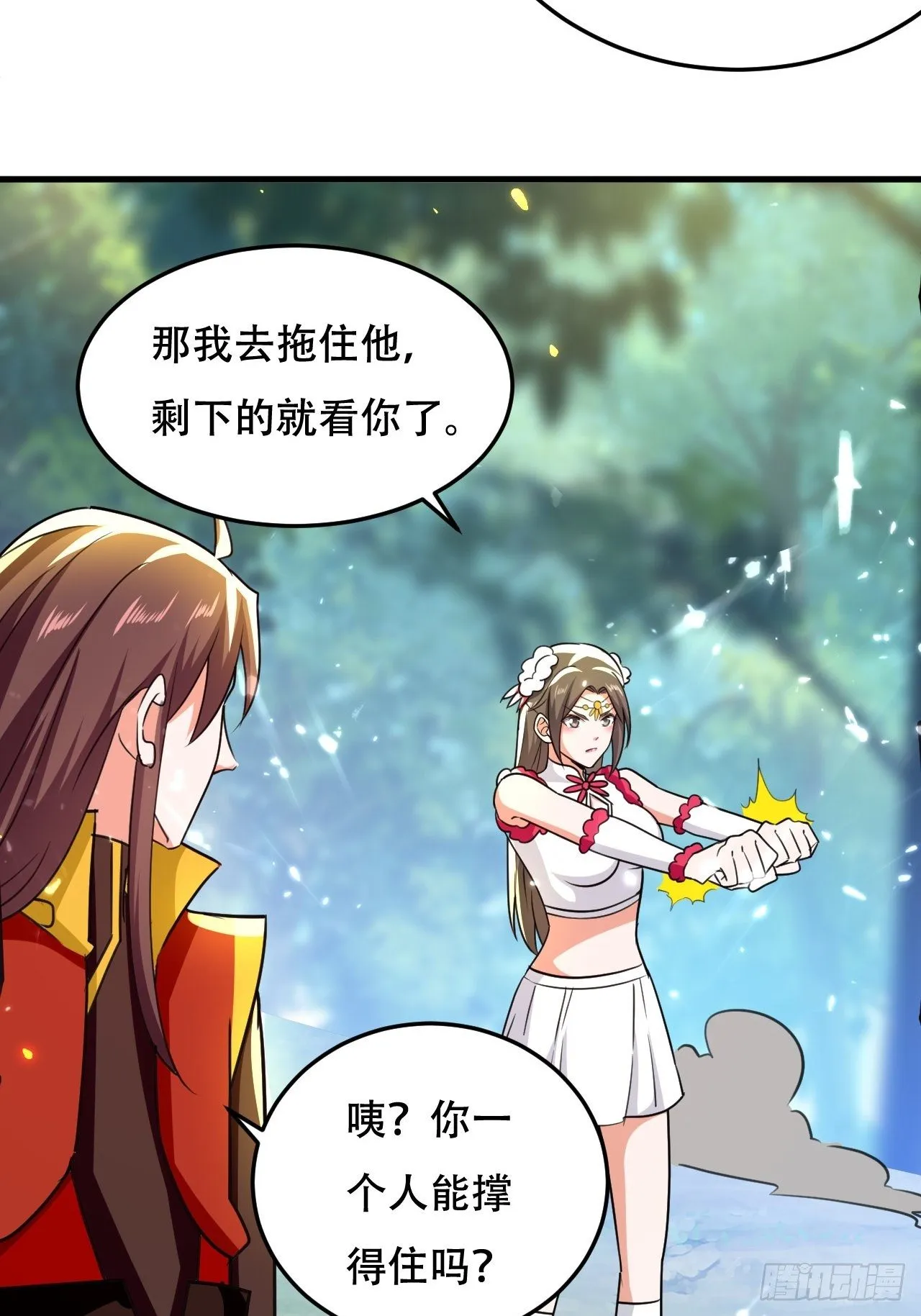 魅惑 第7页