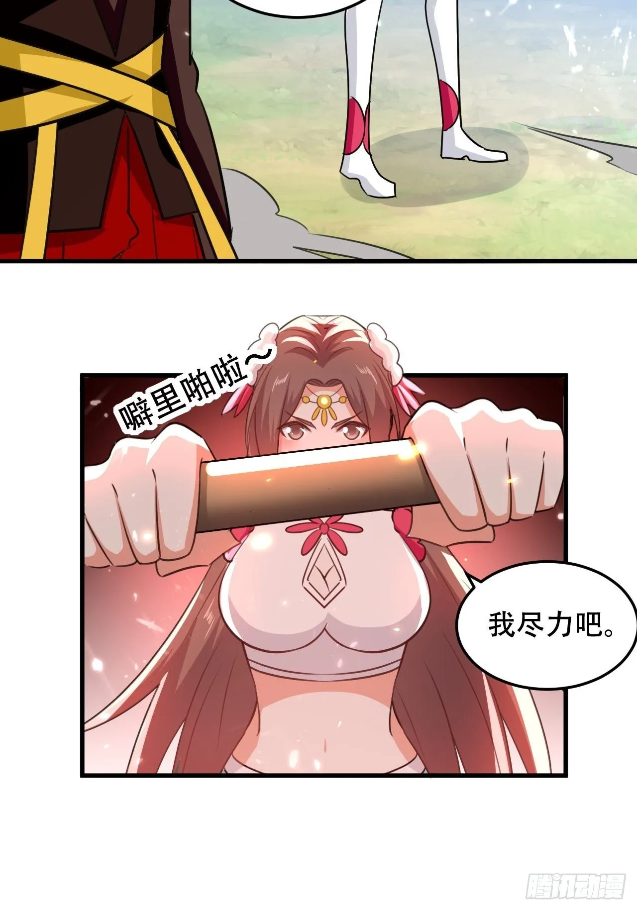魅惑 第8页