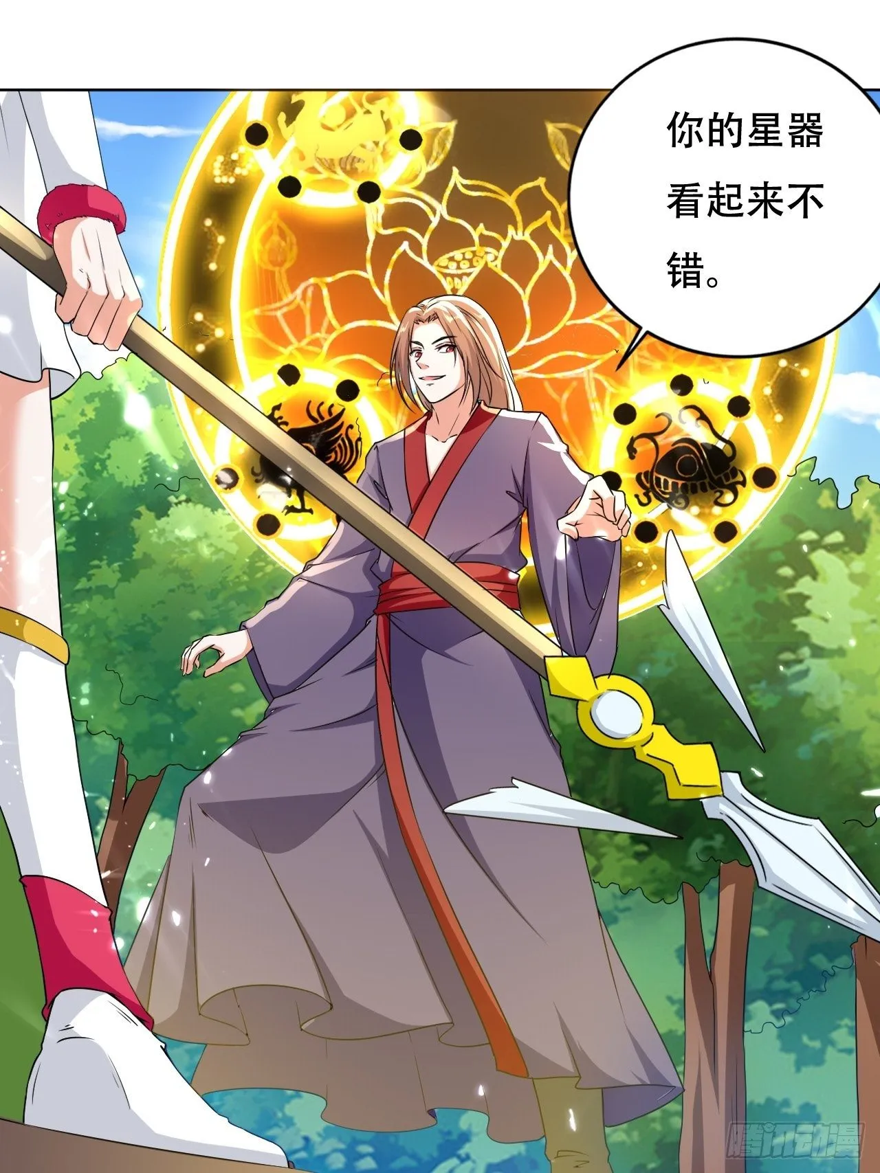 魅惑 第11页