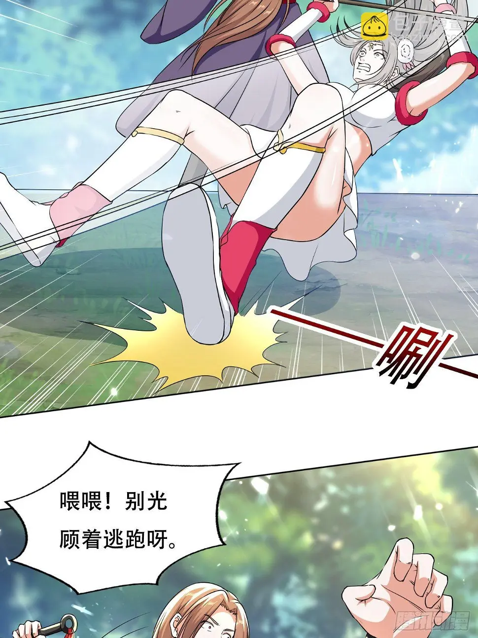 魅惑 第18页