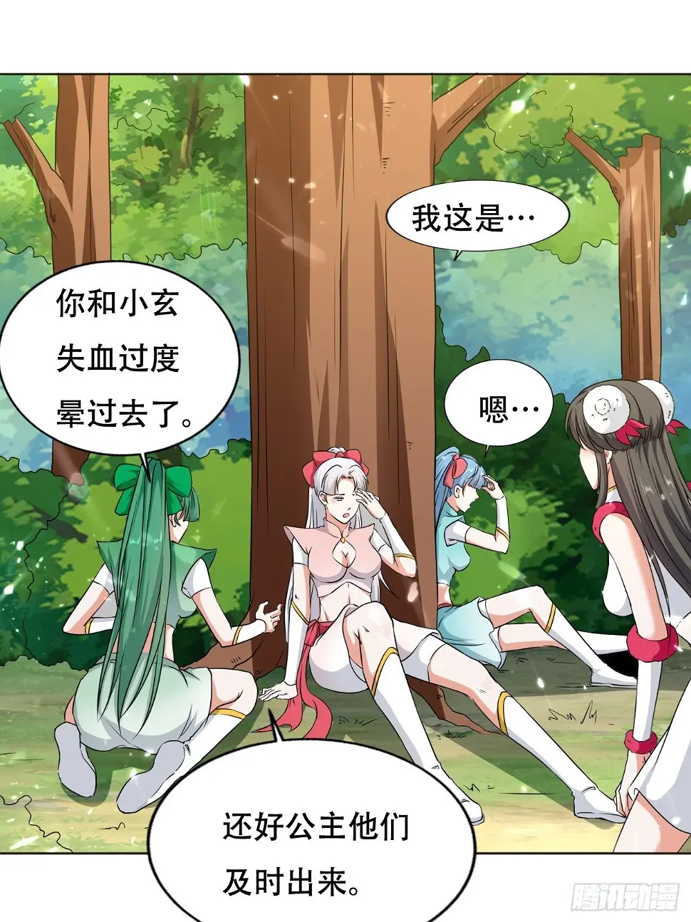 魅惑 第39页