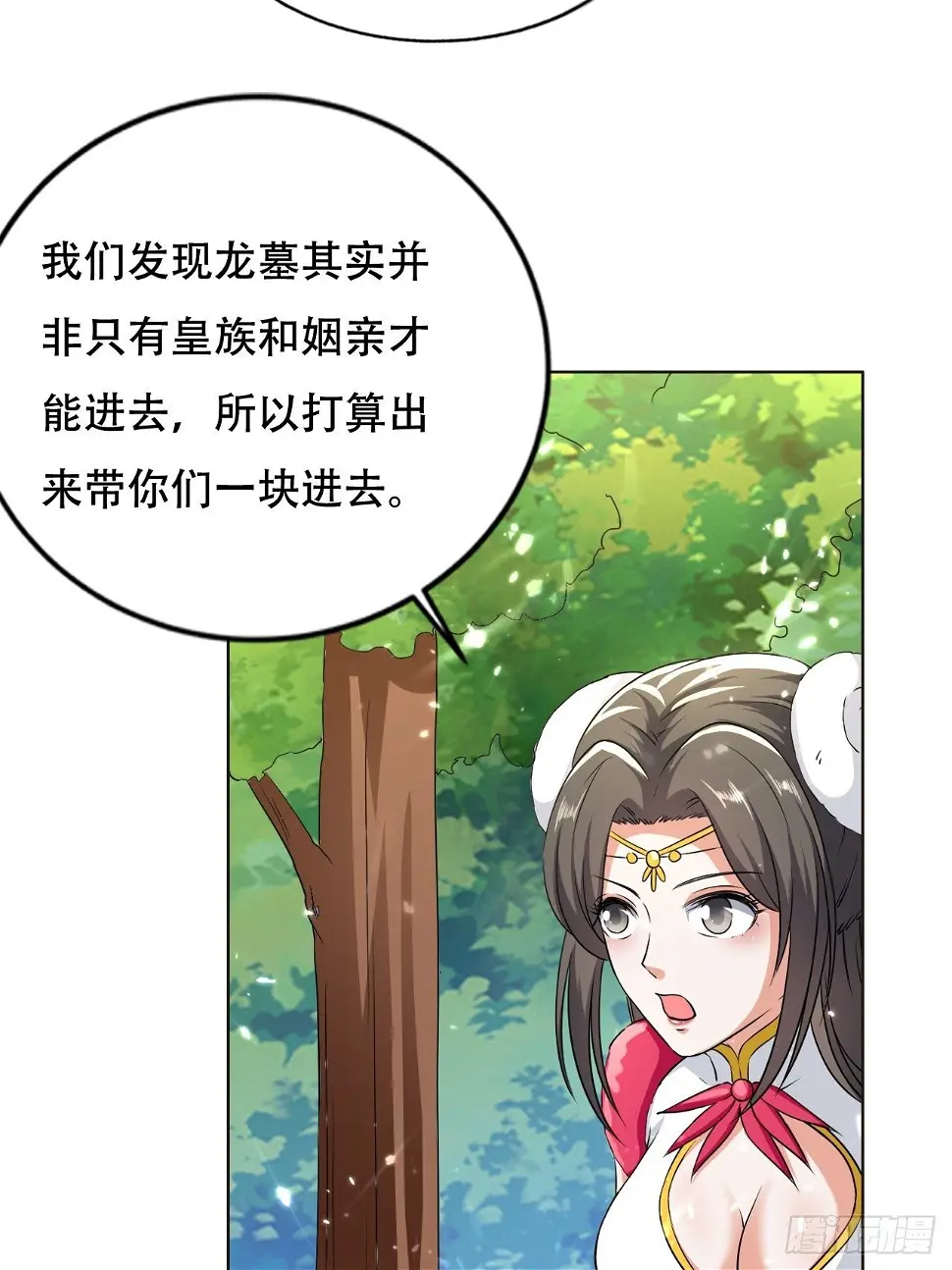 魅惑 第40页