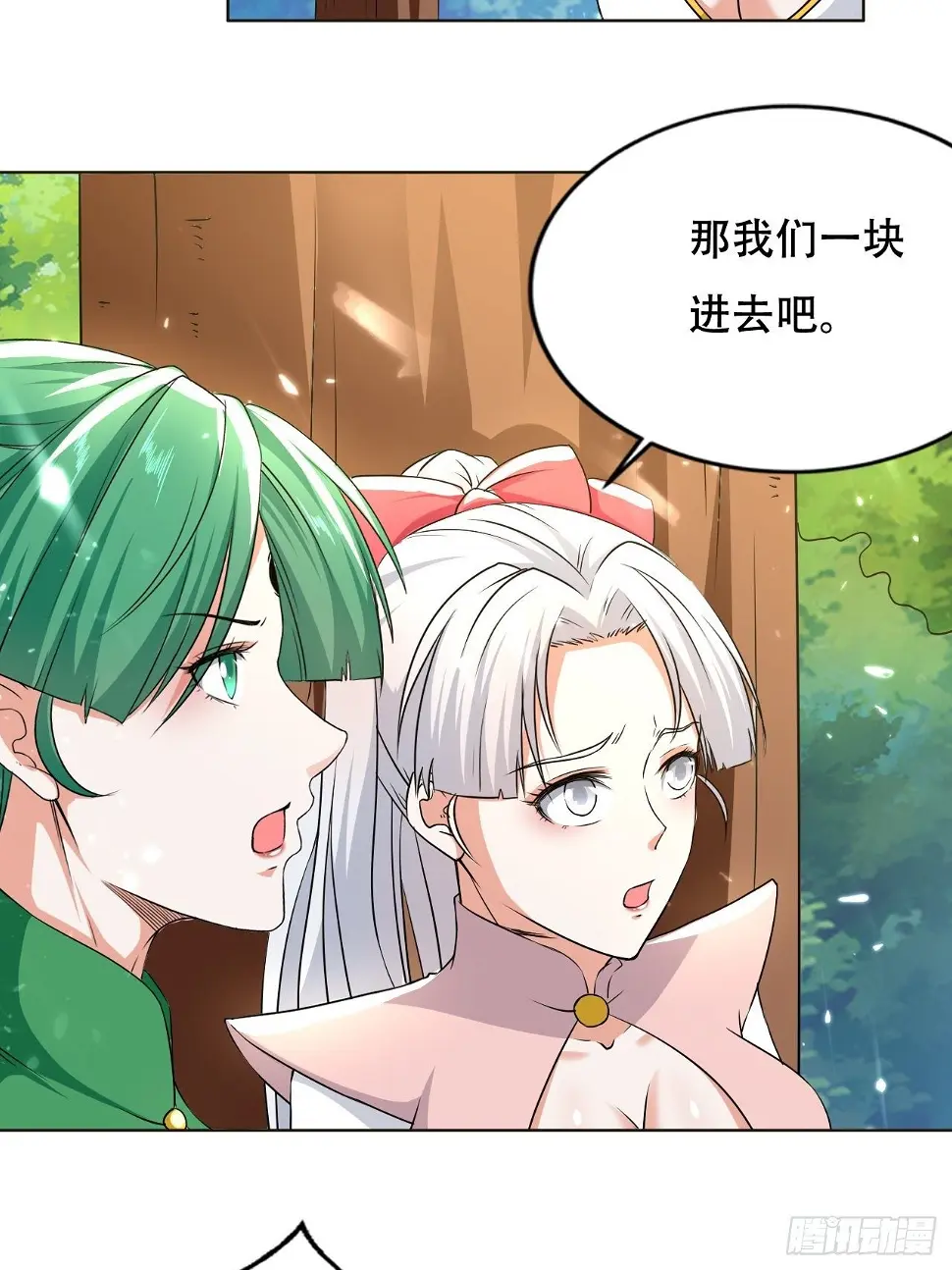 魅惑 第41页