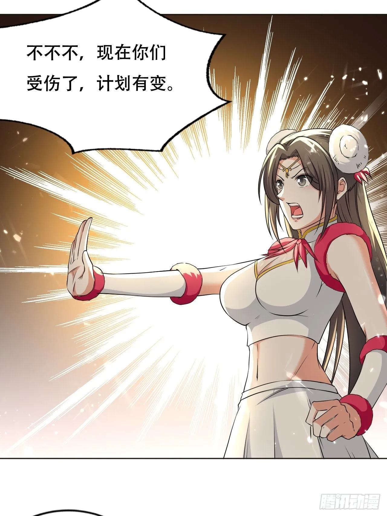 魅惑 第42页
