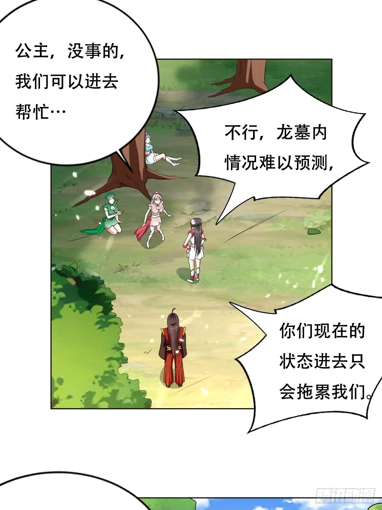 魅惑 第43页