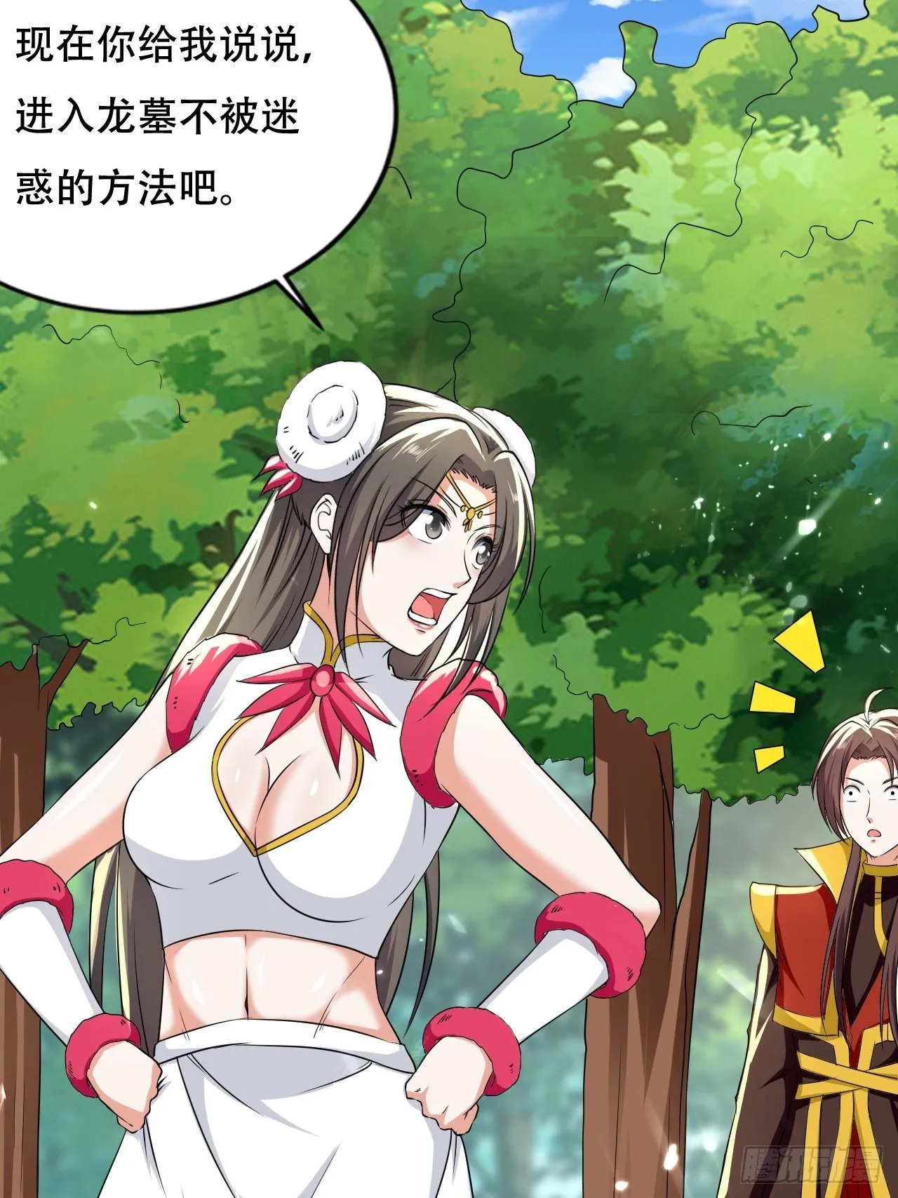魅惑 第44页