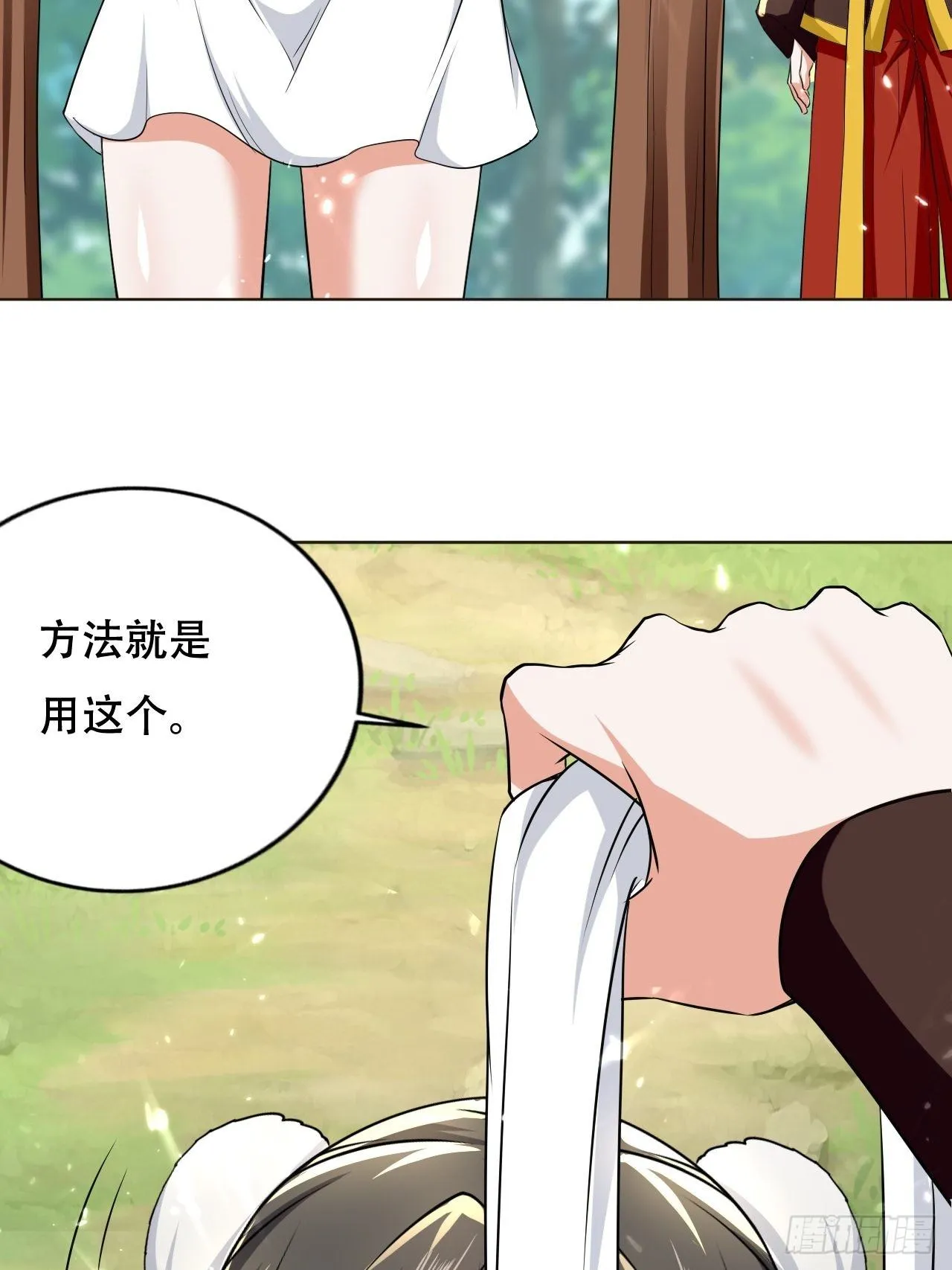 魅惑 第45页