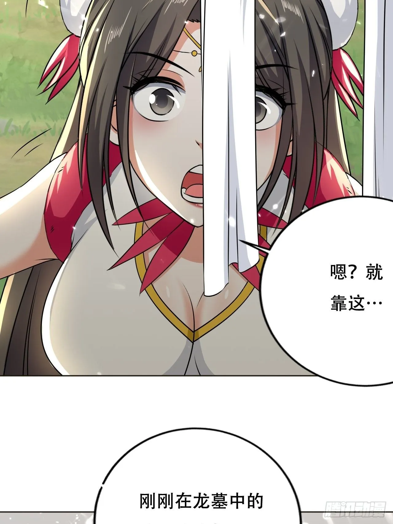 魅惑 第46页