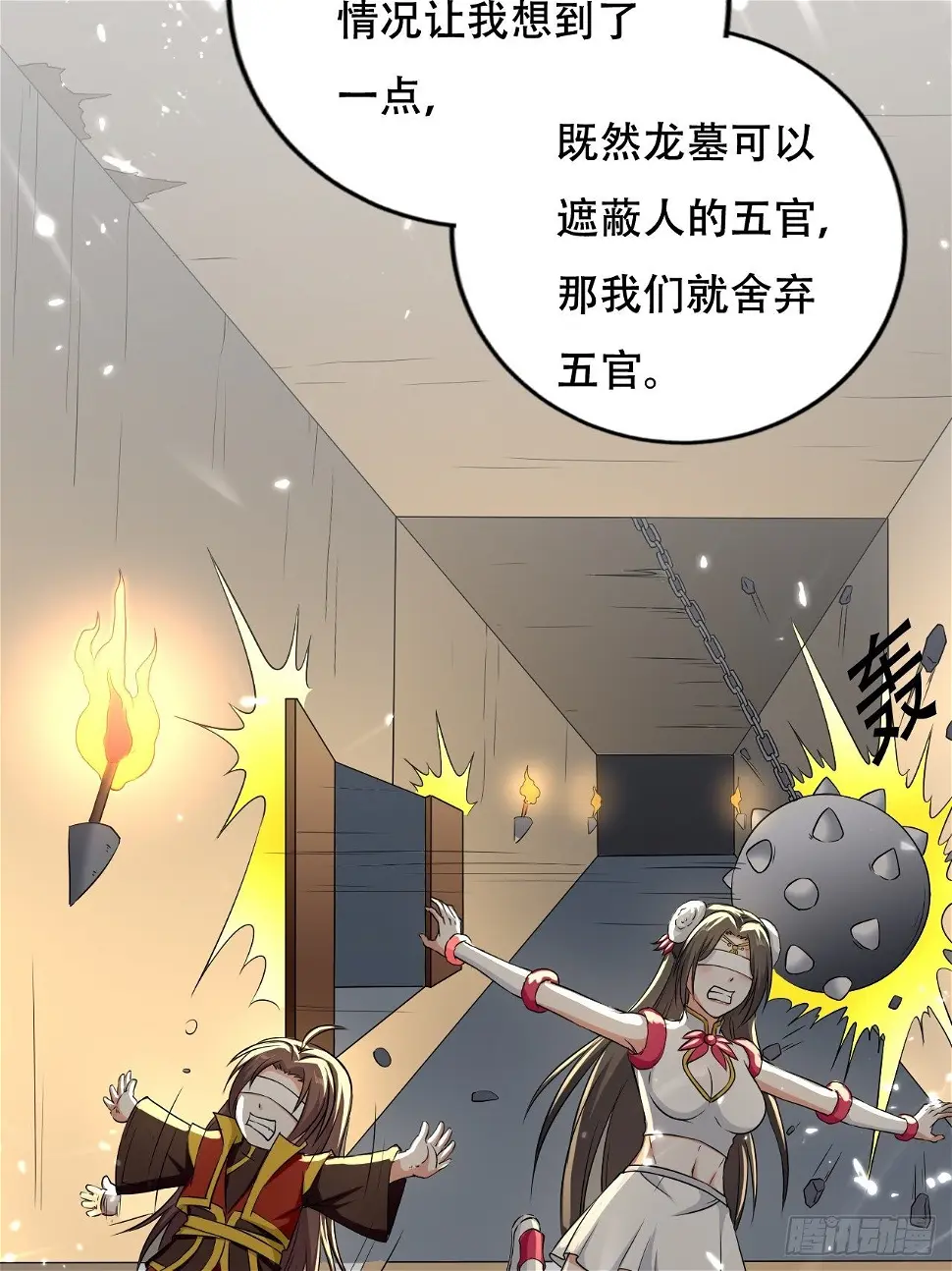 魅惑 第47页