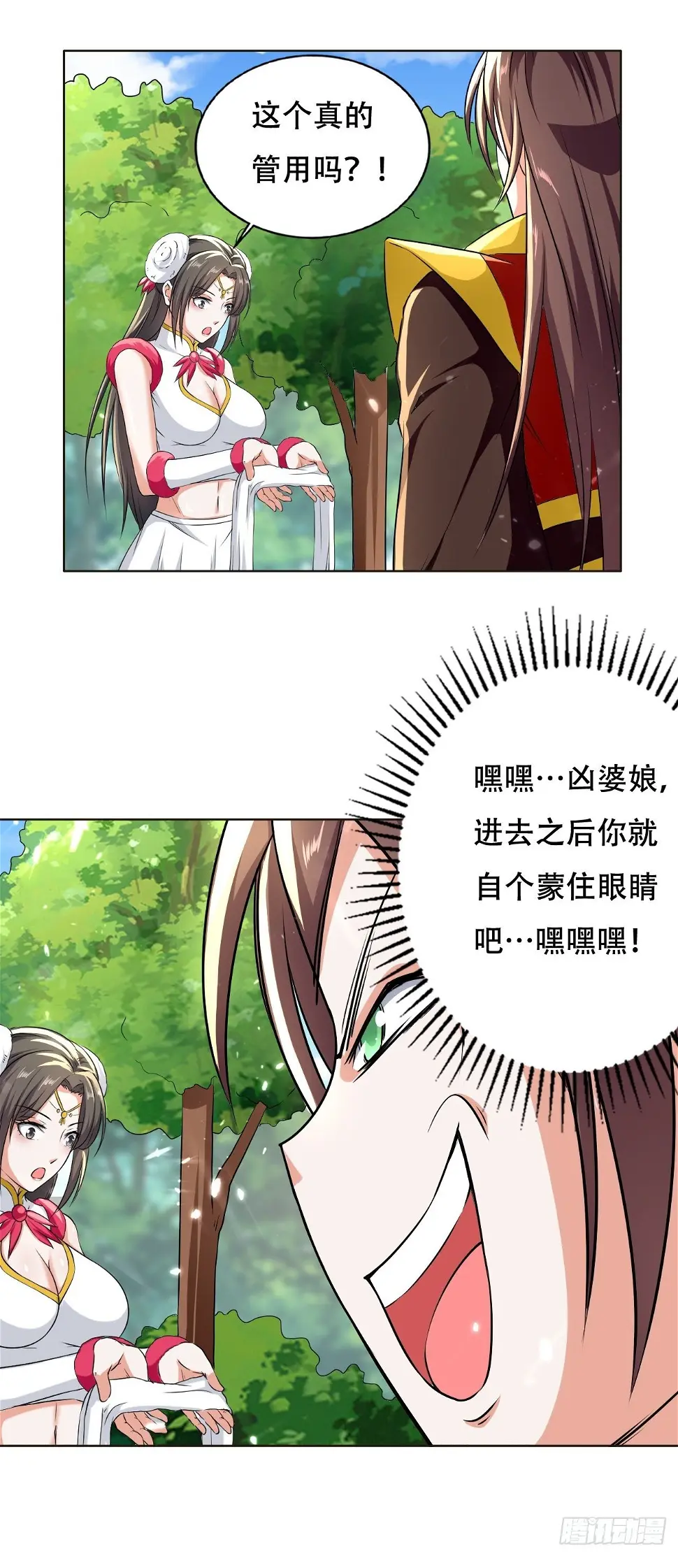 魅惑 第49页
