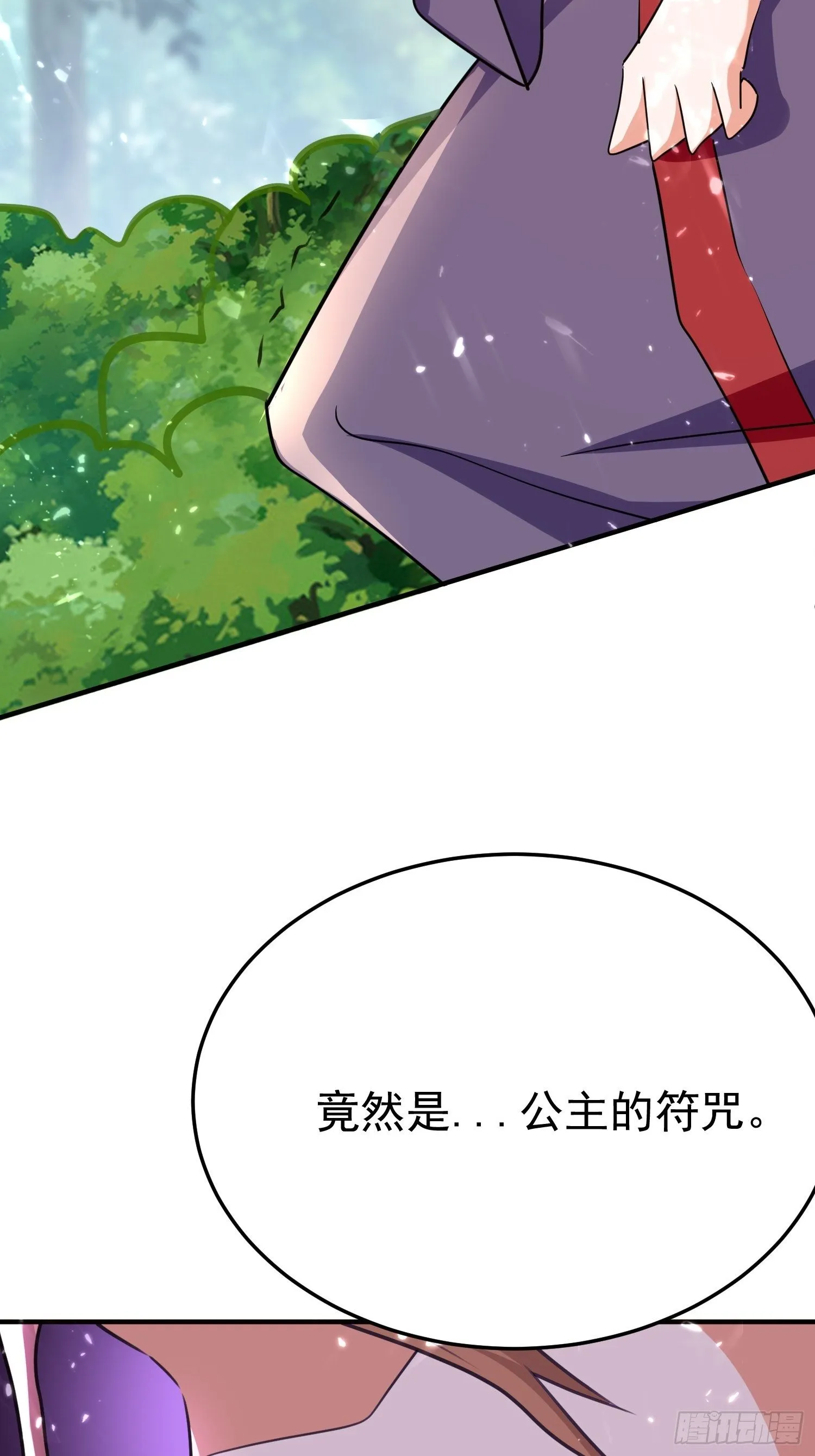 暗流涌动 第3页
