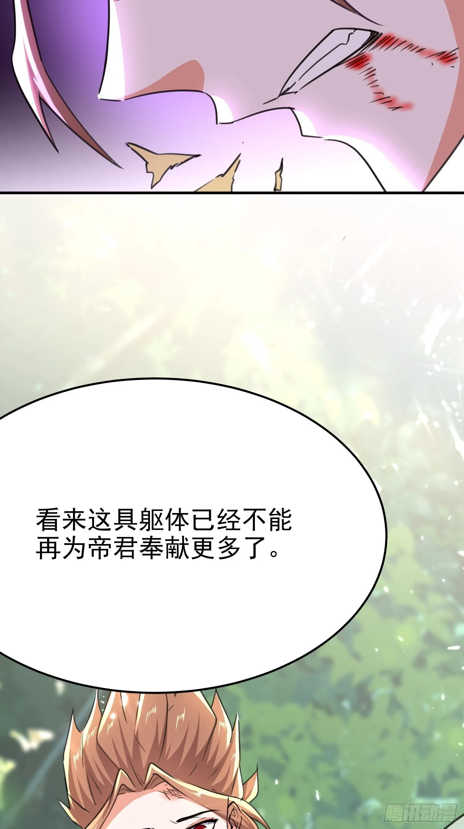 暗流涌动 第4页