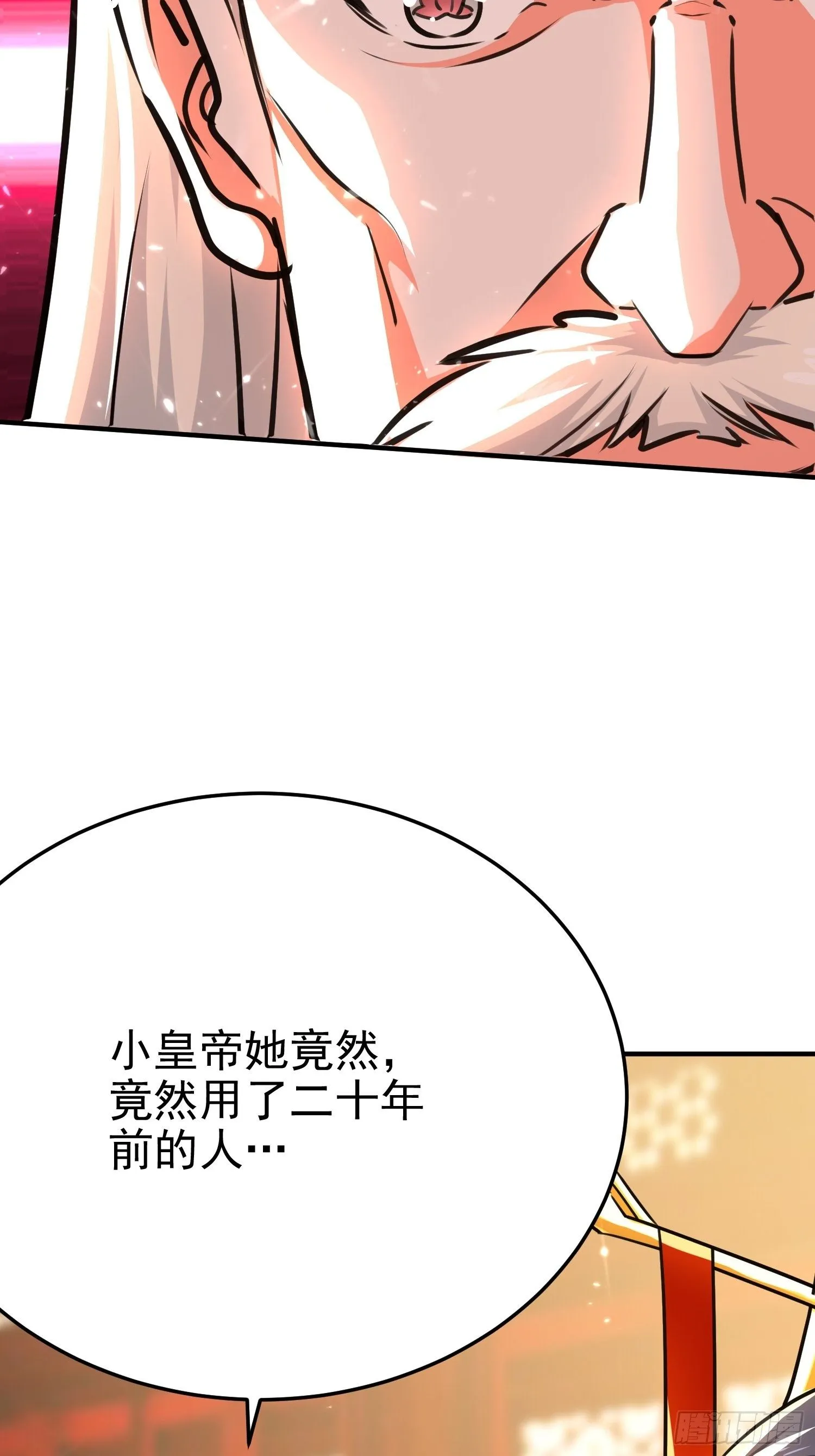 暗流涌动 第16页