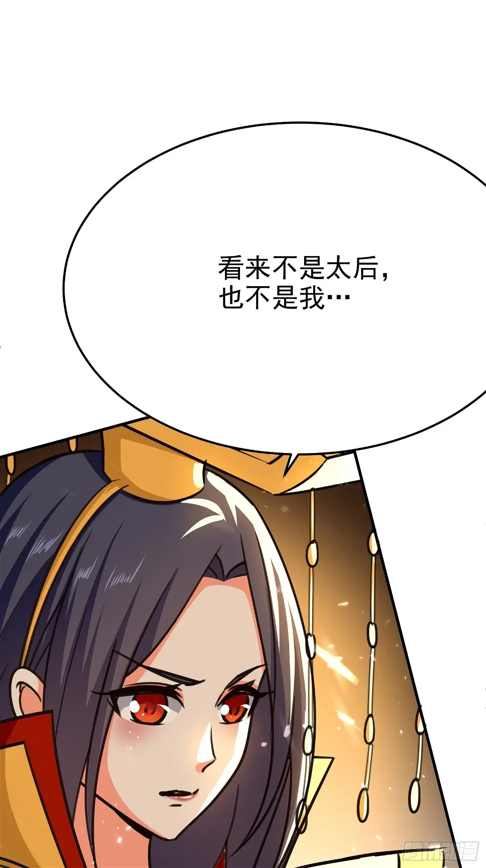 暗流涌动 第18页