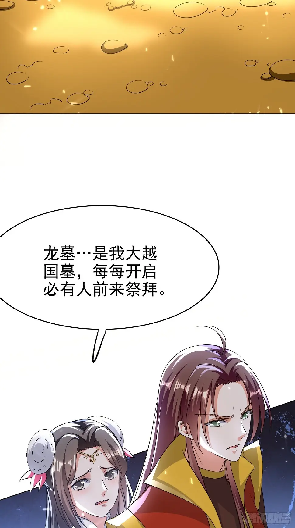 暗流涌动 第32页