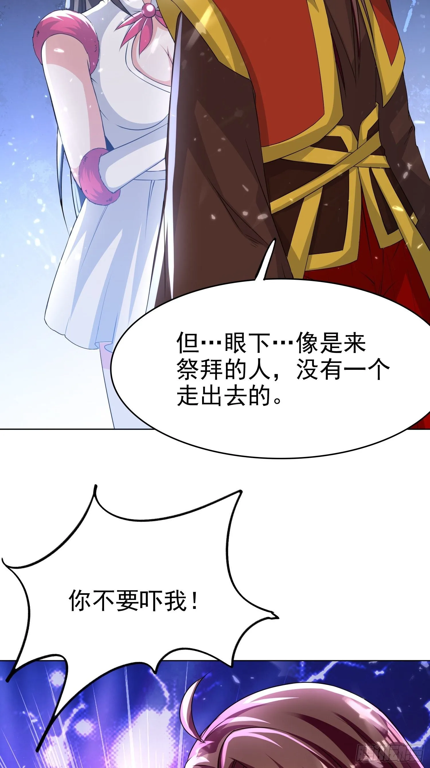 暗流涌动 第33页