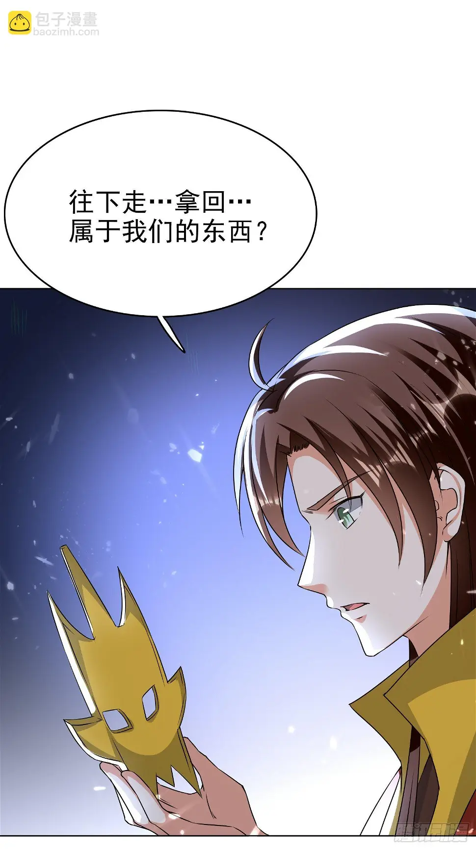 暗流涌动 第38页