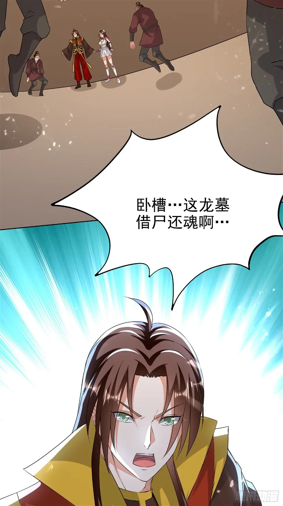 暗流涌动 第41页