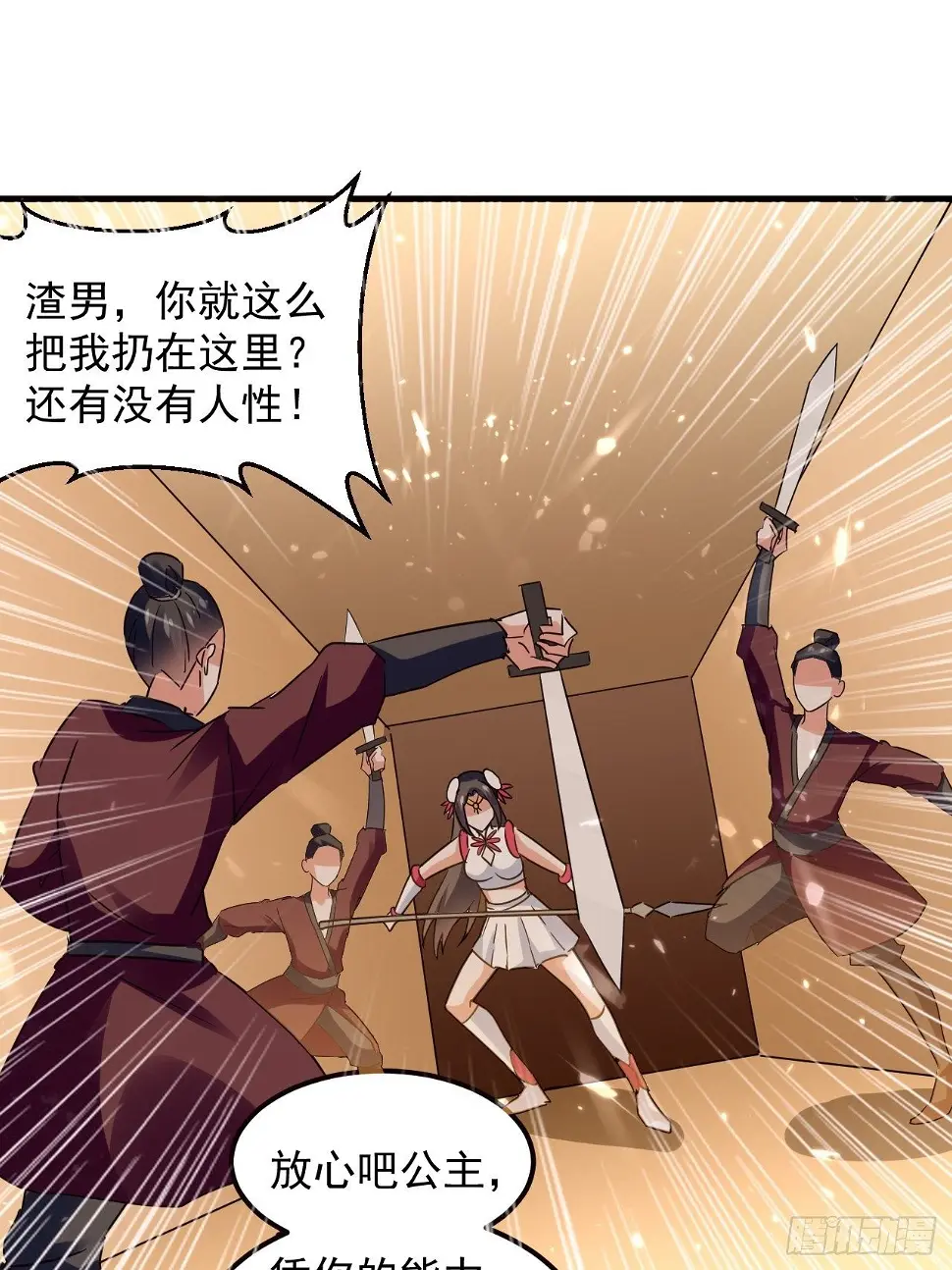 墓室里的秘密 第1页