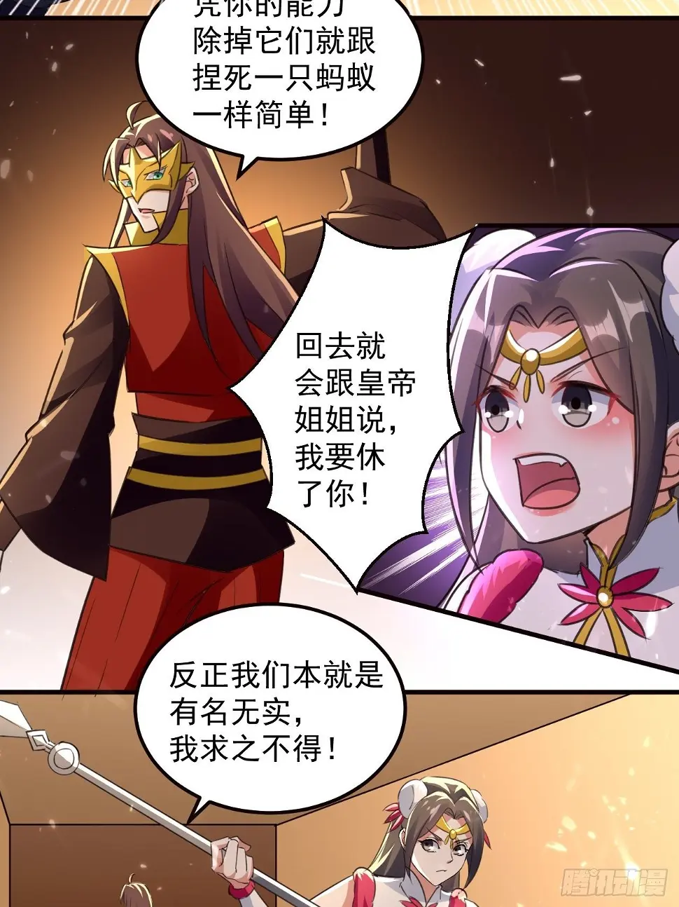 墓室里的秘密 第2页