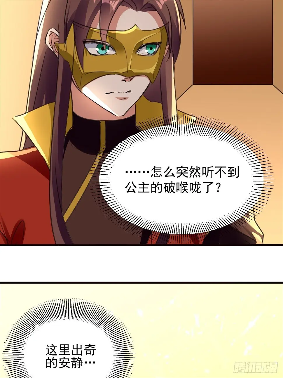 墓室里的秘密 第9页