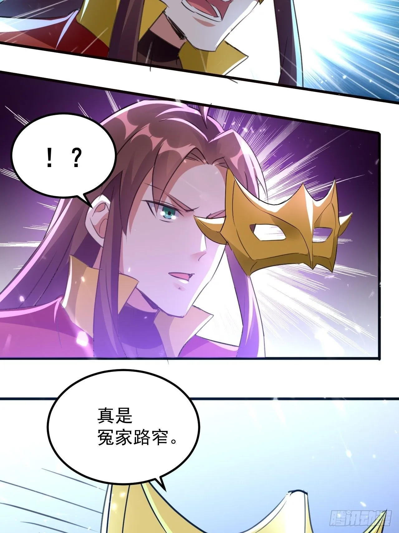 墓室里的秘密 第13页