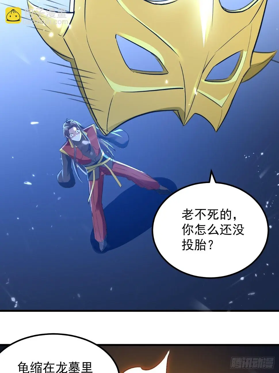 墓室里的秘密 第14页