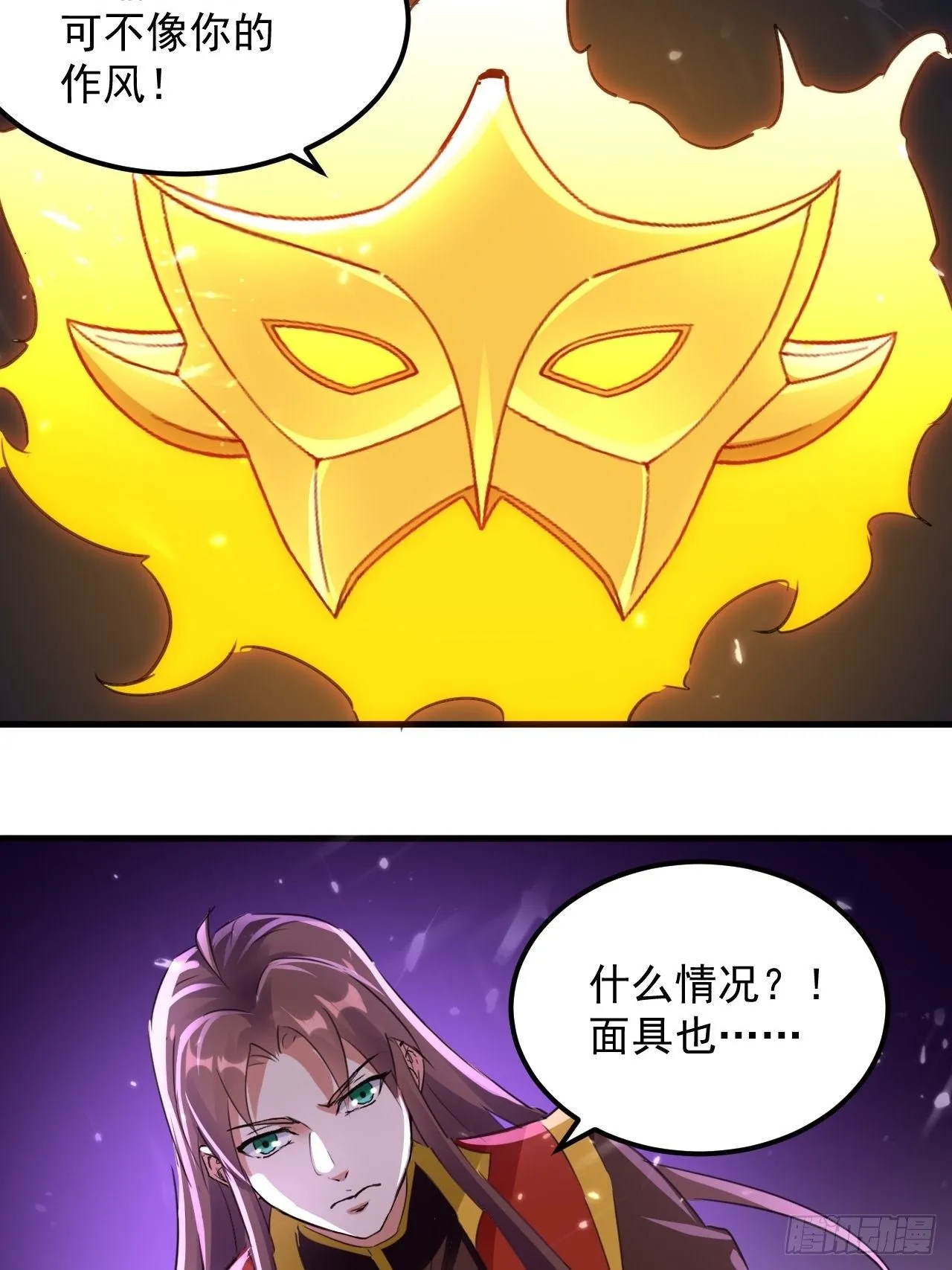 墓室里的秘密 第15页