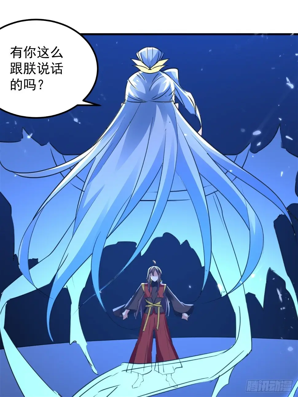 墓室里的秘密 第18页