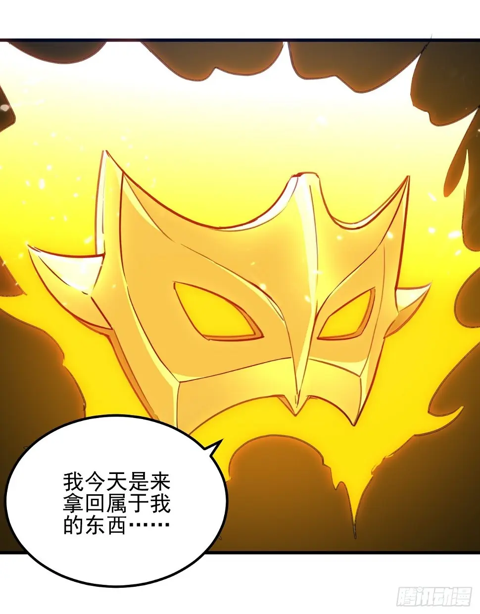 墓室里的秘密 第20页