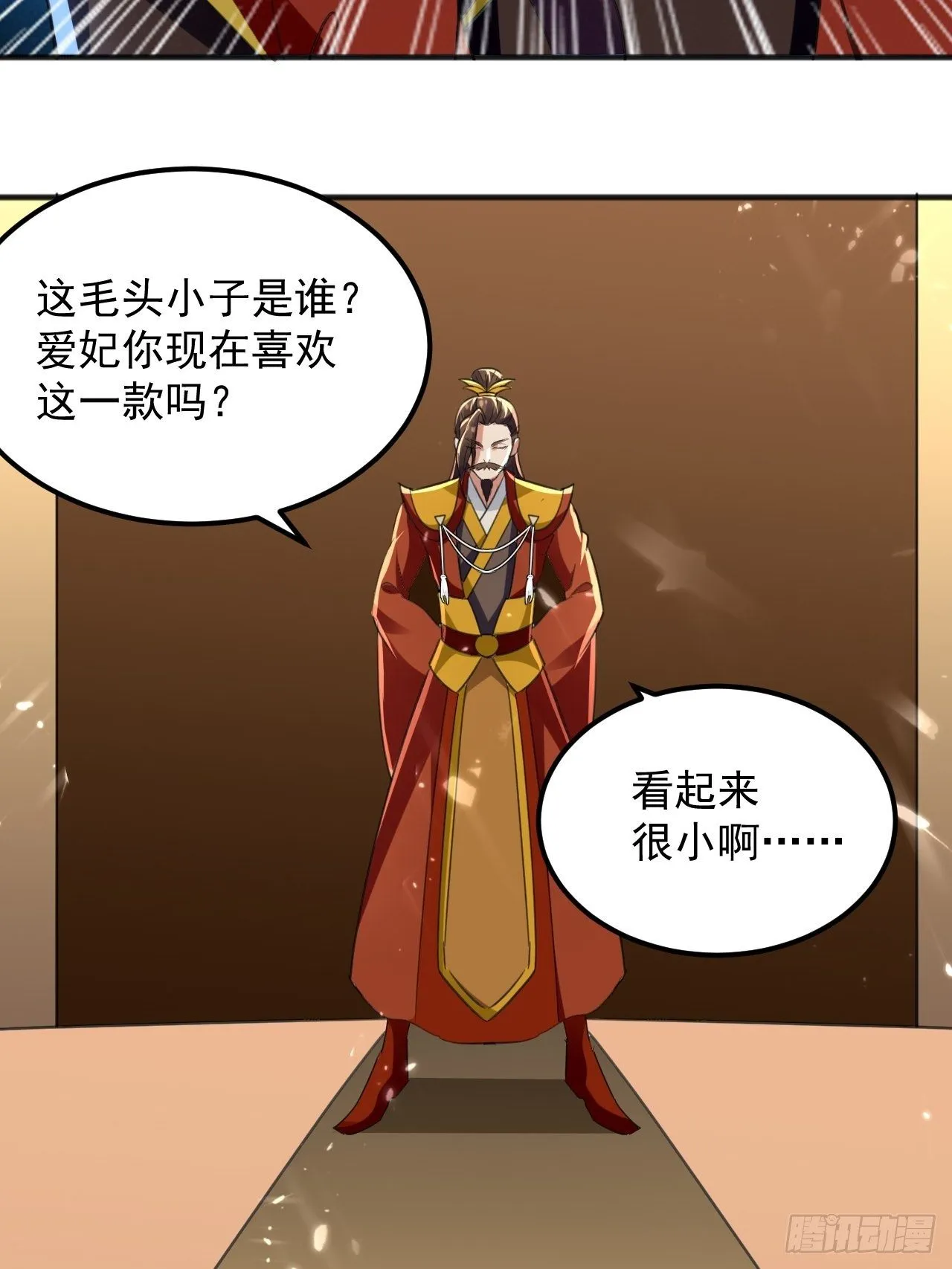 墓室里的秘密 第26页